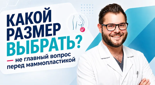 Какой размер имплантов выбрать