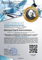 06-danilevsky-readings-2024