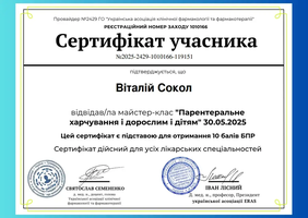08-parenteral-nutrition-2025