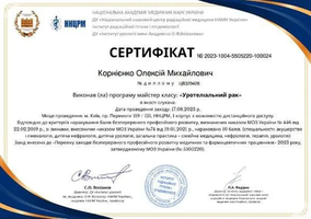 08-urothelial-cancer-2023