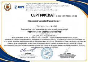 12-urogynecology-2023