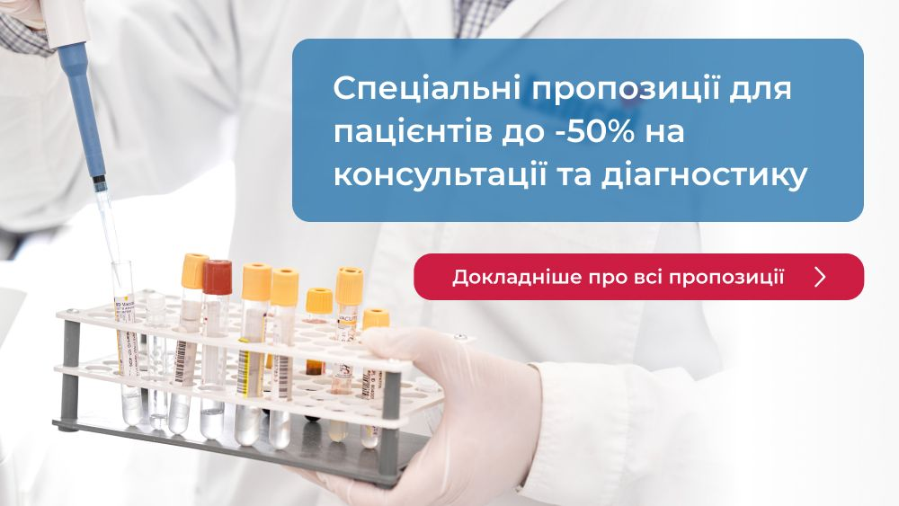 Акції Lancet Clinic & Lab