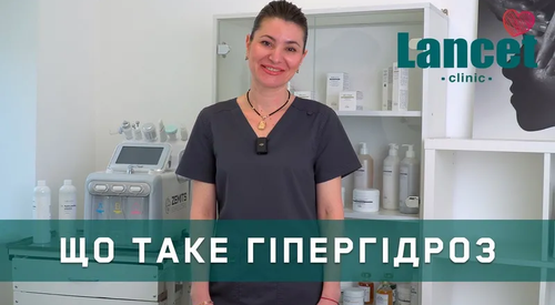 Что такое гипергидроз, Що таке гіпергідроз