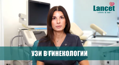 УЗИ в гинекологии