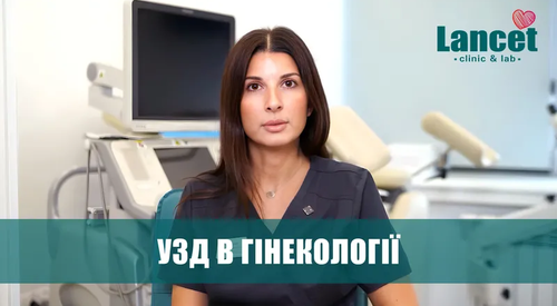 УЗД в гінекології