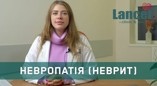 Диагностика и лечение неврита