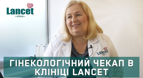 Комплексне обстеження, Гінекологічний чекап