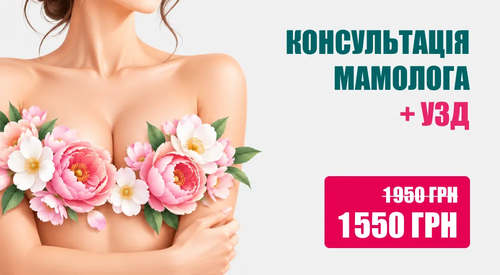 Консультація мамолога + УЗД