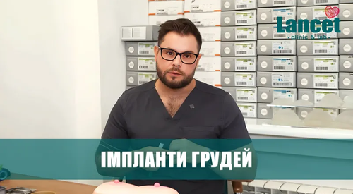Імпланти грудей: що важливо знати після операції