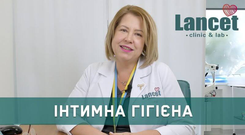 Інтимна гігієна