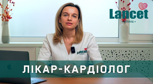 Лікар-кардіолог Шевченко Ірина Василівна