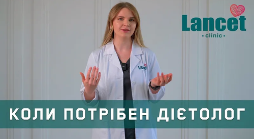когда нужен диетолог, коли потрібен дієтолог