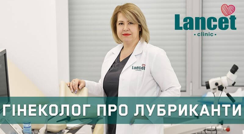 Коли потрібні лубриканти?