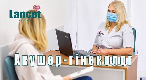 Про сучасні методи лікування гінекологічних захворювань