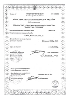 Ліцензія