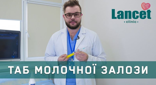 Тонкоголкова аспіраційна біопсія молочної залози