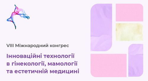Міжнародний конгрес