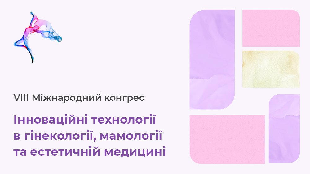 Міжнародний конгрес