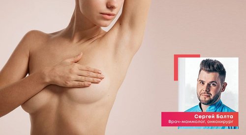 Самообследование молочных желез — breast self-exam