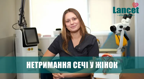 Нетримання сечі у жінок — причини та лікування