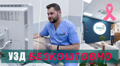 Октябрь — месяц борьбы против рака груди