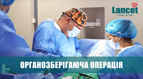 операція в разі раку щитоподібної залози