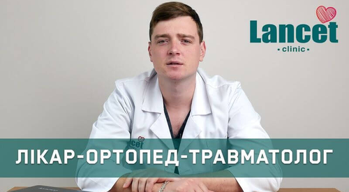 Врач-ортопед-травматолог Кваша Тарас Константинович