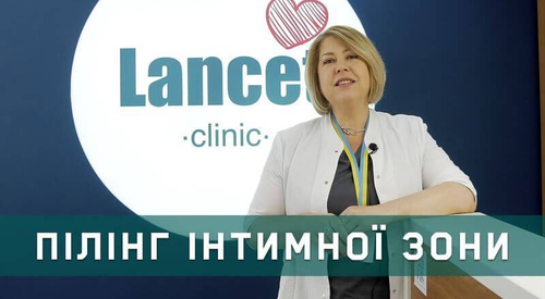 Пілінг інтимної зони: все, що потрібно знати перед процедурою