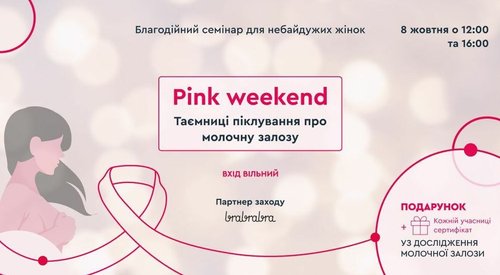 pink-weekend