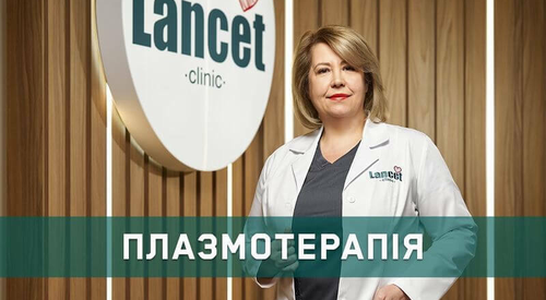 Плазмотерапія у гінекології