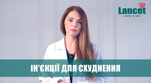 Ін'єкційні препарати для схуднення