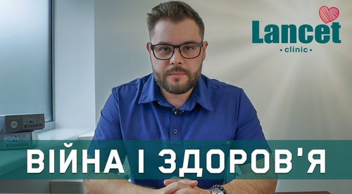Профілактичний огляд під час війни