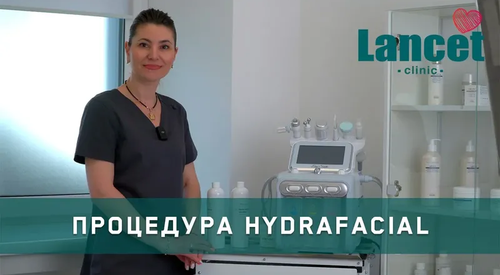 что такое процедура HydraFacial, що таке процедура HydraFacial
