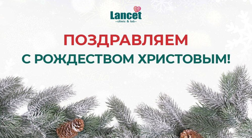 Поздравляем с Рождеством Христовым!