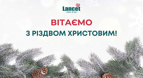 Вітаємо з Різдвом Христовим!