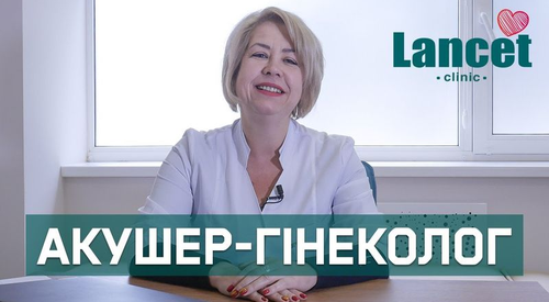 Шаст Людмила Анатоліївна - акушер-гінеколог