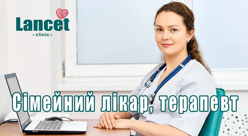 Сімейний лікар, терапевт Соколова Тамара Миколаївна