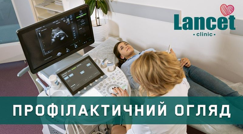 Важливість профілактичного огляду жінок