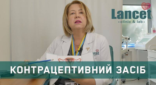 Контрацептивний засіб – внутрішньоматкова спіраль (ВМС)