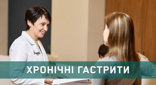 Захворювання шлунка, виразка, гастрит та інші