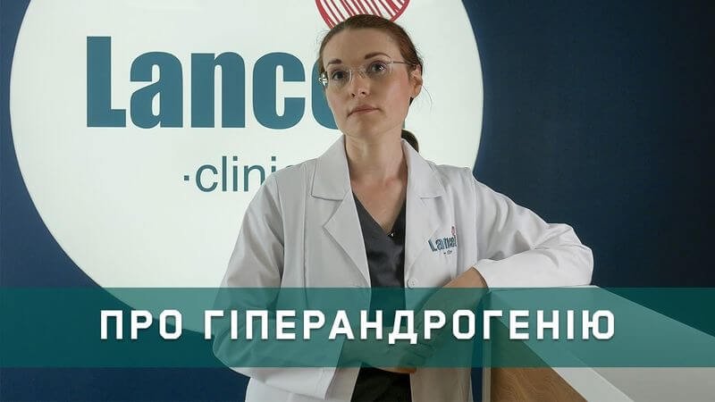 giperandrogeniya.mp4